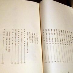 篆書隷書二體書鑑　鈴木香雨著の画像