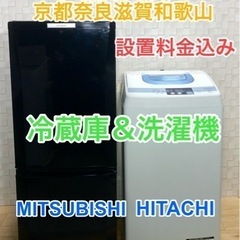 ブラックカラー三菱冷蔵庫と日立洗濯機の家電セット(^^)