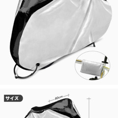 自転車カバー XL 在庫数5