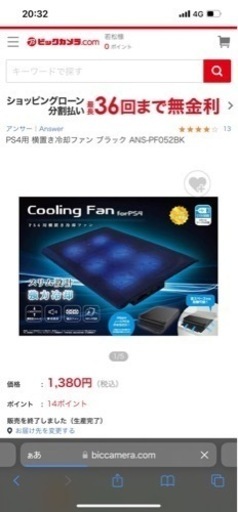 ps4pro快適セット 総額65000円以上  500GB SSD換装 外付け2TB空冷熱対策完璧 ps4pro 2.5TB