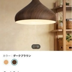 【美品】ニトリ　照明の画像