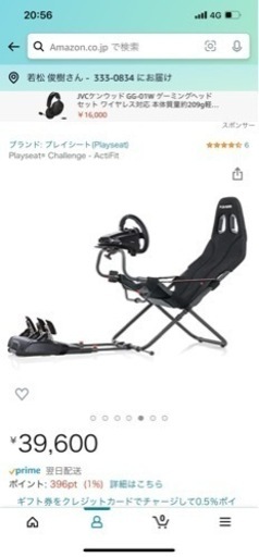 美品 Playseat® Challenge - ActiFit
