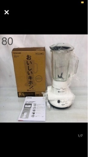 TESCOM テスコム ミキサー