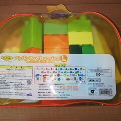 アンパンマン　ブロックバッグＬの画像