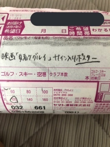 映画賭ケグルイシーズン1 直筆サイン浜辺美波など