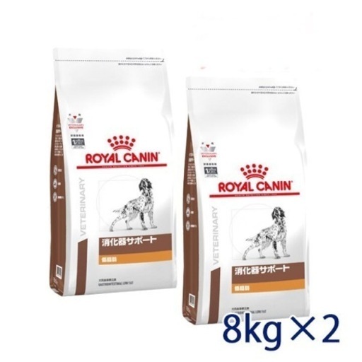 ロイヤルカナン犬用消化器サポート低脂肪ドライ8kg×2袋