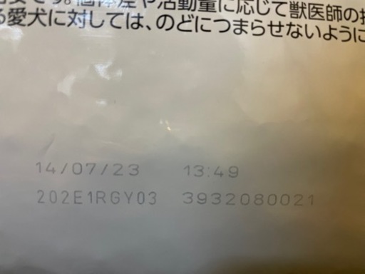 ロイヤルカナン犬用消化器サポート低脂肪ドライ8kg×2袋