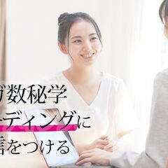 【7/16】ヨガ数秘学リーディングテクニック集中講座　数字のスペクトラム／オンラインの画像
