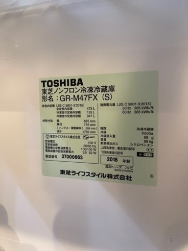 美品　TOSHIBA 冷蔵庫(商談中)
