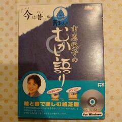 紙芝居の中古が安い！激安で譲ります・無料であげます(6ページ目