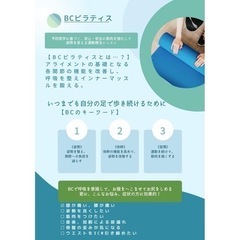 6/20(月)BCピラティスレッスン 阿見町の画像