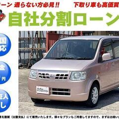 千葉【自社ローン】保証人無し★全国対応★オッティ★E FOUR★...