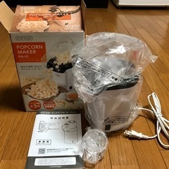 ポップコーンメーカー