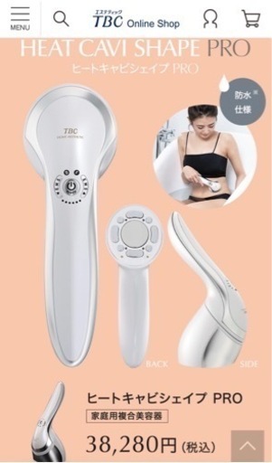 TBC キャビテーション機器 ヒートキャビシェイプPRO HA-HC01-PR