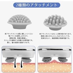 新品！ヘッドマッサージャー ヘッドマッサージ器 ２セットアタッチメント ヘッドフェイス両用 の画像