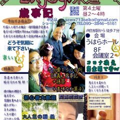 癒しの茶道💝Tea time歳時記（講義）✨