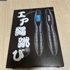 エア縄跳び