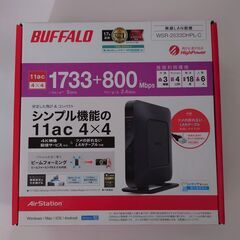 家庭用Wi-Fiルーター(新品・未開封) 11ac BUFFAL...