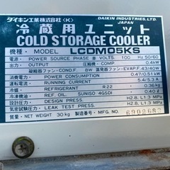 急げ！9月激安！　米　野菜　貯蔵庫　冷蔵庫　保管庫の画像