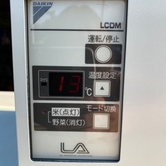 急げ！9月激安！　米　野菜　貯蔵庫　冷蔵庫　保管庫の画像