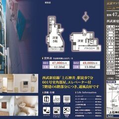 単身用１R 家賃以外の費用は入居前支払いなし 西武新宿線 上石神井駅550m　0526更新 - 不動産