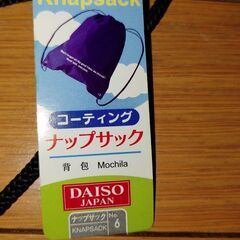 ナップサック☺️の画像
