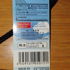 ナップサック☺️の画像