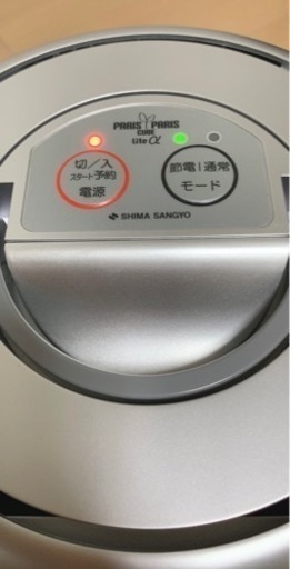 パリパリキューブライトアルファ　未使用品