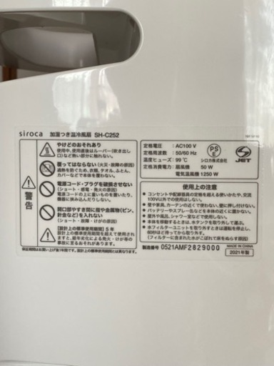 加湿付き温冷風扇