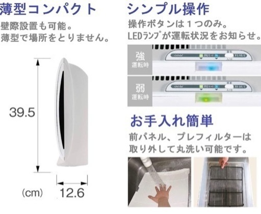 未使用　TOYOTOMI 【PM2.5対応】 空気清浄機 「~10畳」