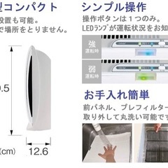 未使用　TOYOTOMI 【PM2.5対応】 空気清浄機 「~10畳」の画像
