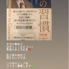 自分の内面を鍛えたい方のメンバー募集
