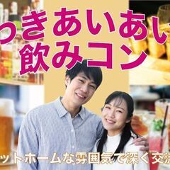 7月9日(土)37歳～54歳迄、独身の方で、わいわい食べ飲みパー...