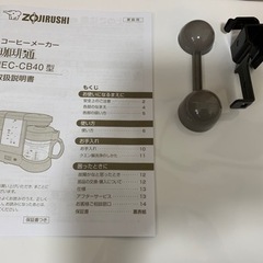 象印コーヒーメーカー珈琲通EC-CB40-TDの画像