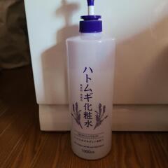 ハトムギ化粧水