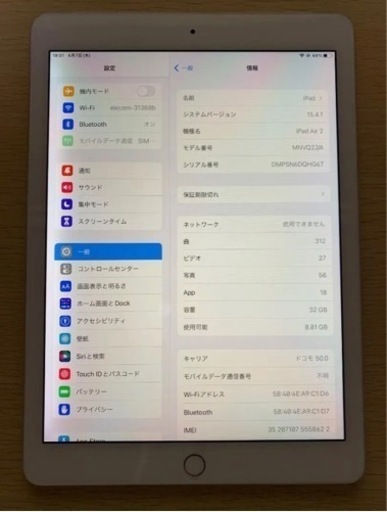 Apple iPad Air 2 Wifi+Cellular 32GB シルバー