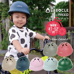 子供用ヘルメット　水色　47-52cm