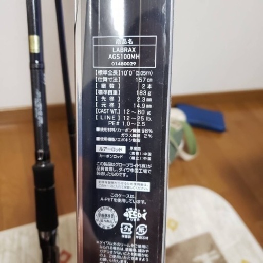 中古美品 ダイワ ラブラックス AGS 100MH 使用回数2回