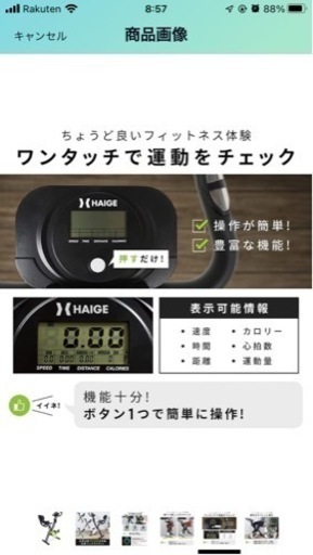 HAIGEエアロフィットネスバイクHG_QB＿J917B