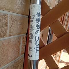決まりました　物干し竿　3m