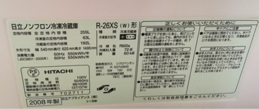 冷蔵庫、電子レンジ、ガスコンロ処分