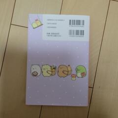 すみっコぐらし ナゾトレいっぱいの画像