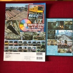 【値下げ！】東京メトロ 本＋DVD セット（中人〜大人向け）の画像