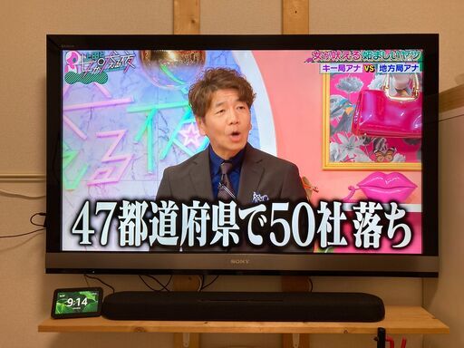 取引中　ソニー　ブラビア　５２インチ　＋　AmazonFireStick