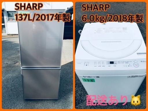 ⭐️2018年製⭐️ 送料設置無料！！限界価格挑戦！！新生活家電♬♬洗濯機/冷蔵庫♬