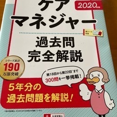 U-CANのケアマネジャー 過去問