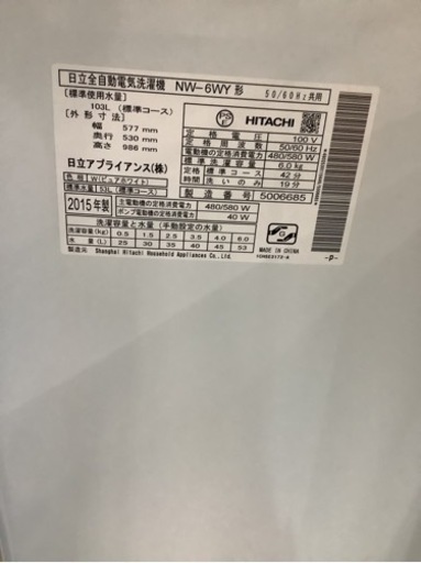 値下げ❗️【21800→15800】日立 全自動洗濯機 6kg ピュアホワイト NW-6WY  リサイクルショップ宮崎屋　佐土原店　2