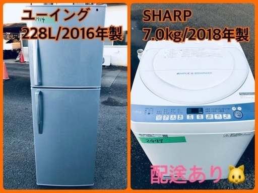 ⭐️7.0kg⭐️送料設置無料！最強割引★洗濯機/冷蔵庫！！在庫処分 ！！