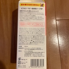 Pigeon 全身泡ソープの画像