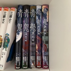 青鬼 5冊セット
